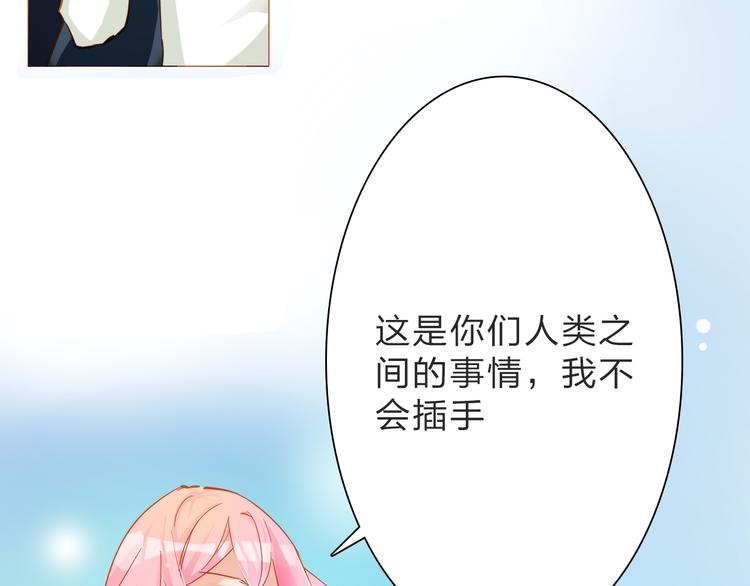 恋上你的血小板漫画,第21话 你有我还不够吗2图