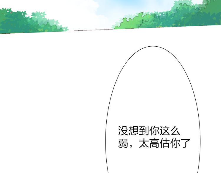 恋上你的血小板漫画,第13话 蓝斯被杀死了！2图