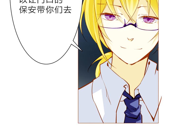 恋上你的血小板漫画,第23话 守护你，一辈子2图