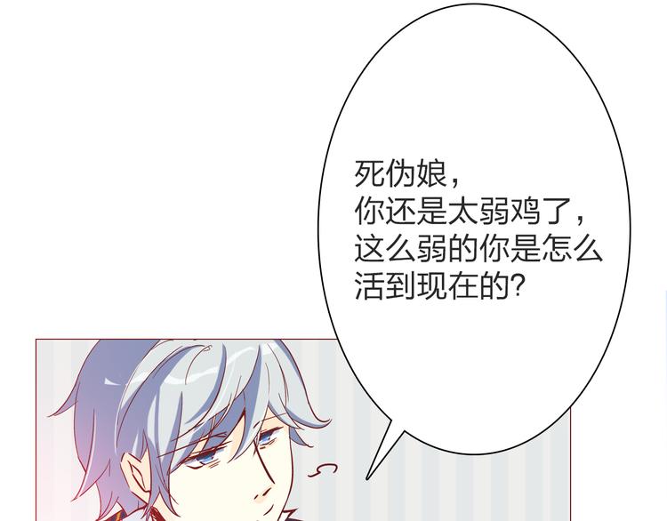 恋上你的血小板漫画,第19话 她被吸血鬼咬了！2图