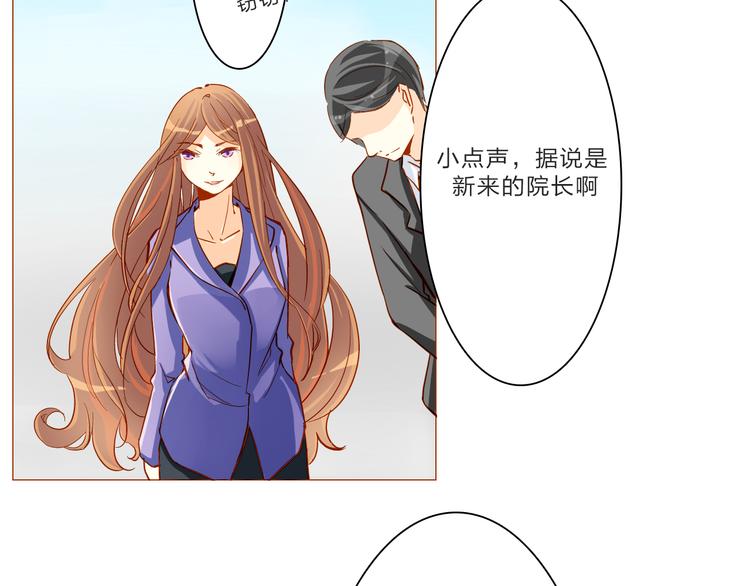 恋上你的血小板漫画,第23话 守护你，一辈子1图