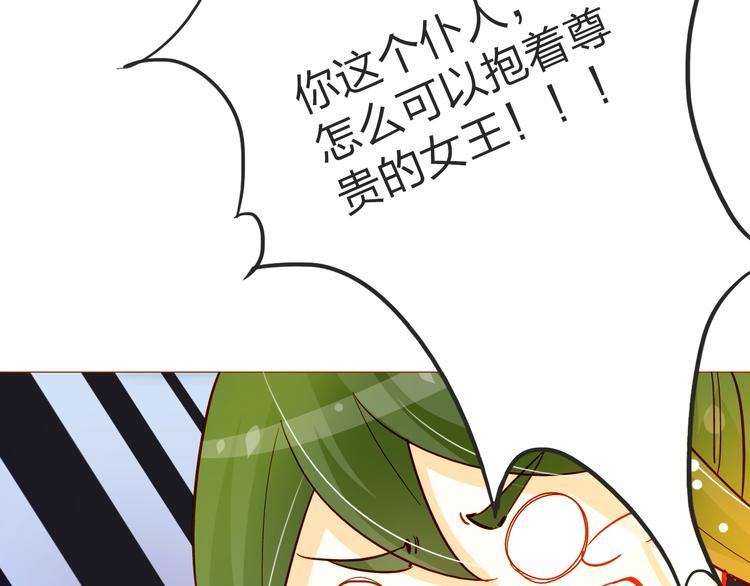 恋上你的血小板漫画,第22话 她不是那天袭击的人吗！1图