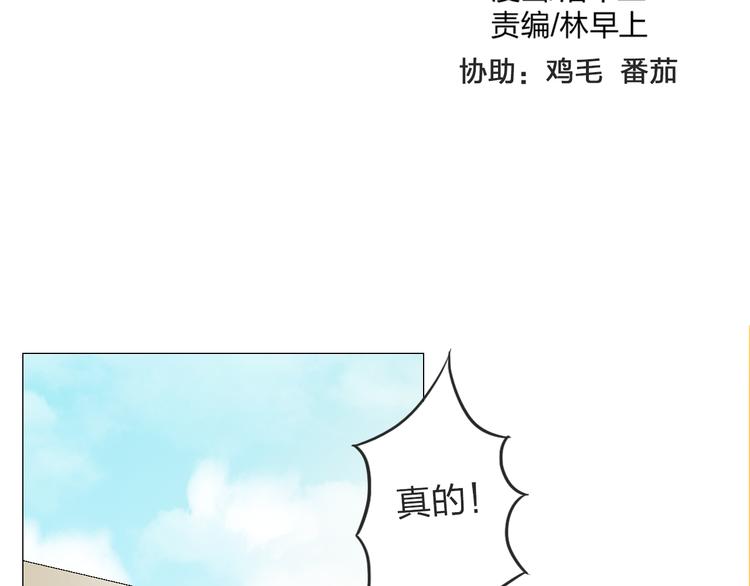 恋上你的血小板漫画,第19话 她被吸血鬼咬了！2图