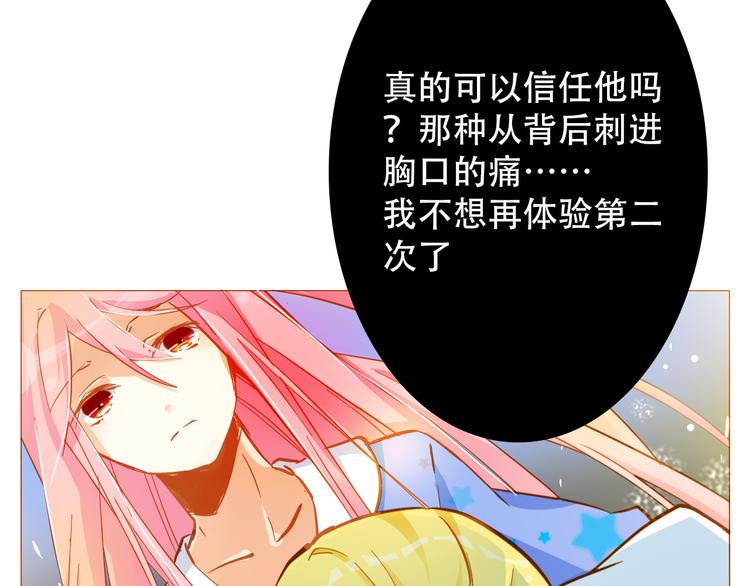 恋上你的血小板漫画,第20话 我们都太脆弱了2图