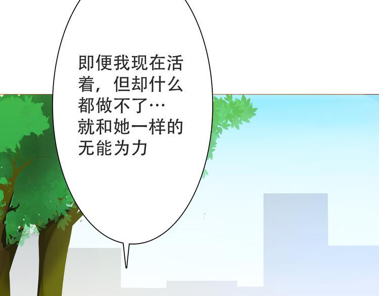 恋上你的血小板漫画,第20话 我们都太脆弱了2图