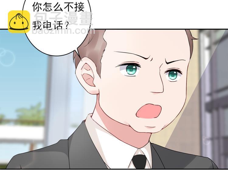 猎妻物语漫画,第22话 她现在要跟我去工作！2图