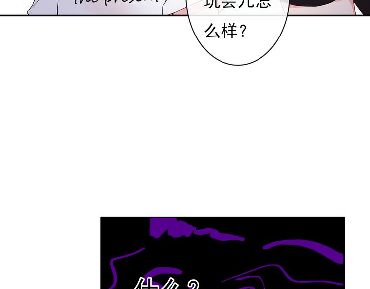 猎妻物语漫画,第24话 约会？1图