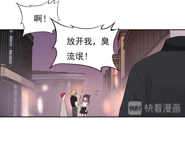 猎妻物语漫画,第24话 约会？2图