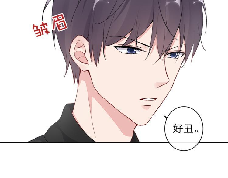 猎妻物语漫画,第24话 约会？2图