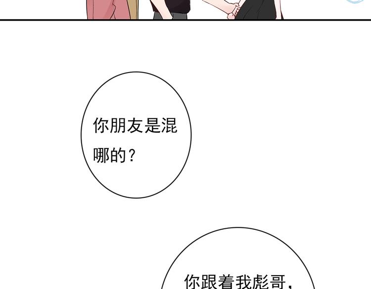 猎妻物语漫画,第24话 约会？2图