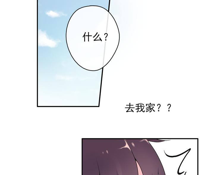 猎妻物语漫画,第23话 总裁他想潜规则？1图