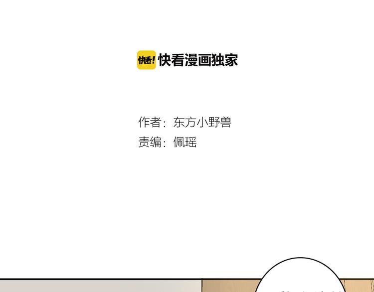 猎妻物语漫画,第17话 这个可恶的女人2图