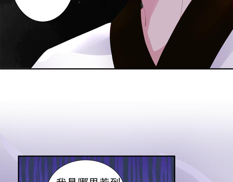 猎妻物语漫画,第9话 你的感情就这么廉价？1图