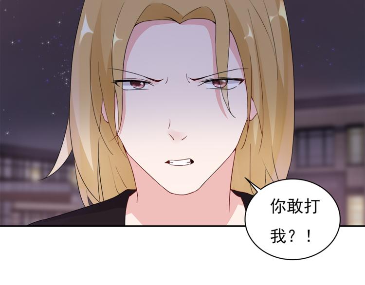 猎妻物语漫画,第25话 街头狂奔1图