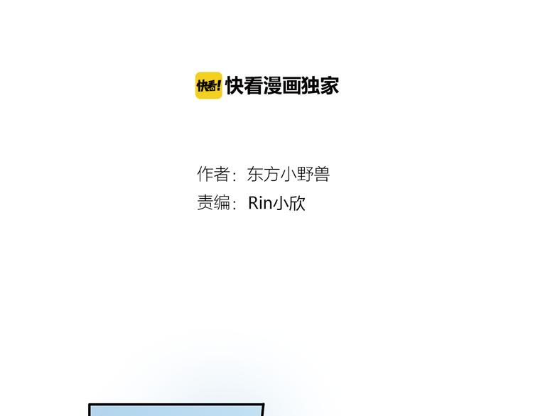 猎妻物语漫画,第23话 总裁他想潜规则？2图