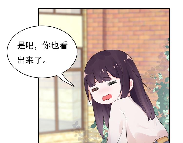 猎妻物语漫画,第7话 笨蛋，别对着别人笑1图