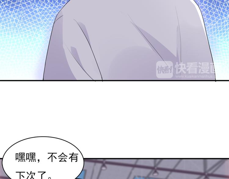 猎妻物语漫画,第9话 你的感情就这么廉价？2图