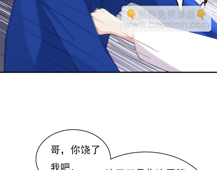 猎妻物语漫画,第9话 你的感情就这么廉价？1图