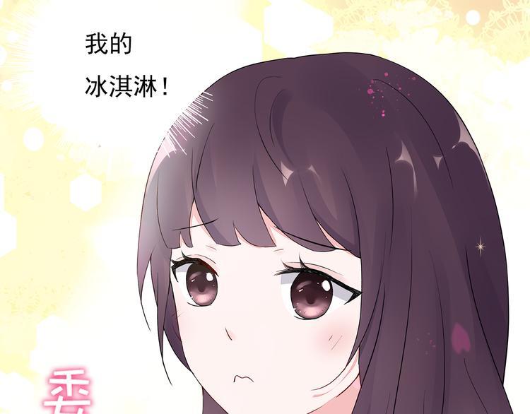 猎妻物语漫画,第24话 约会？1图
