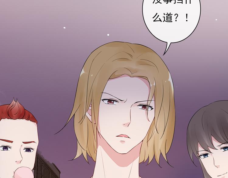 猎妻物语漫画,第24话 约会？1图