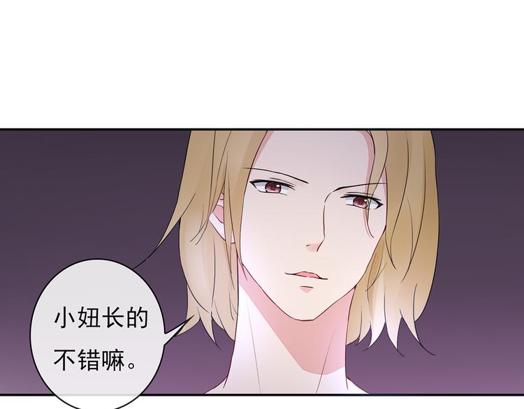 猎妻物语漫画,第24话 约会？1图
