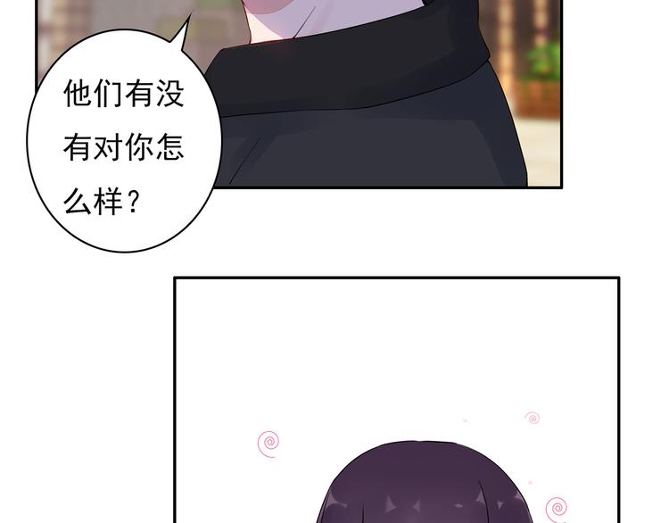 猎妻物语漫画,第25话 街头狂奔2图
