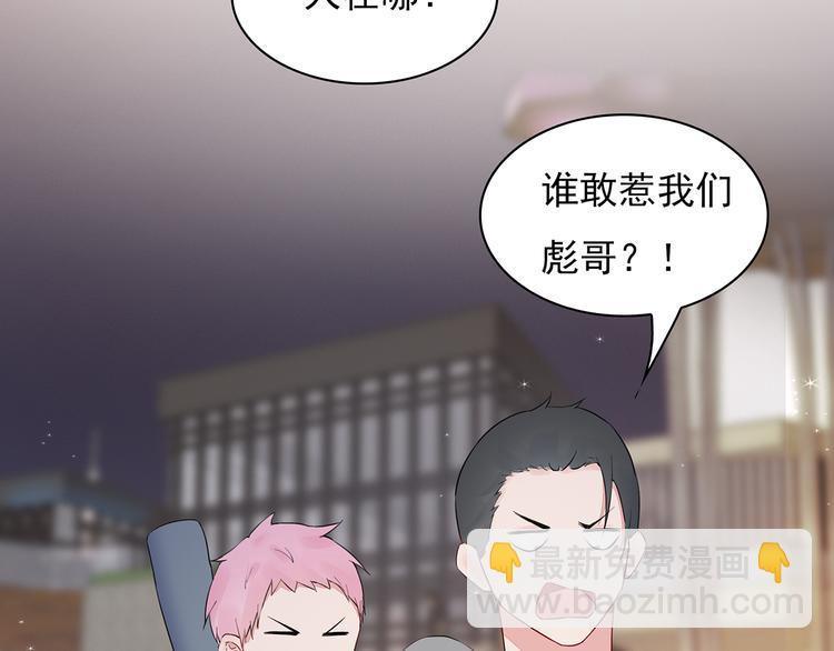 猎妻物语漫画,第25话 街头狂奔2图