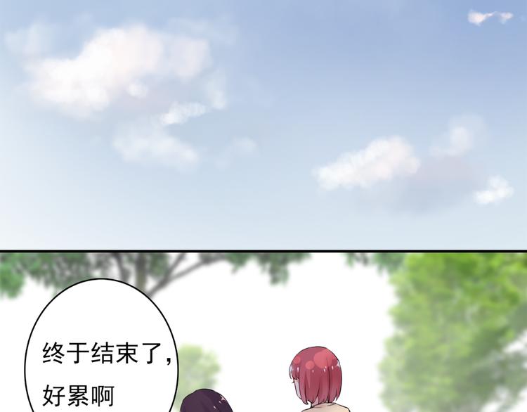 猎妻物语漫画,第7话 笨蛋，别对着别人笑2图