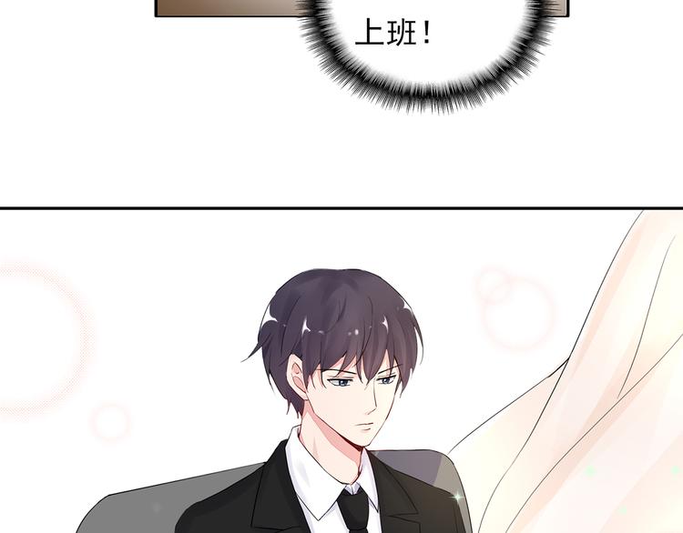 猎妻物语漫画,第17话 这个可恶的女人2图