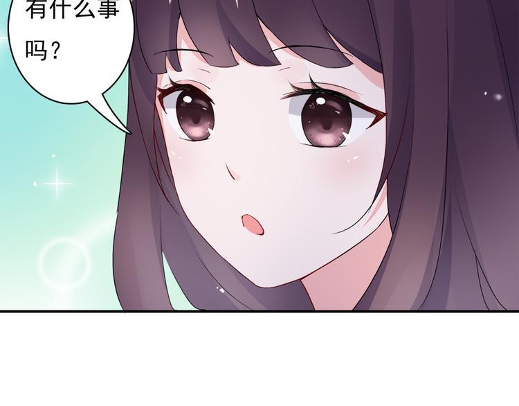 猎妻物语漫画,第7话 笨蛋，别对着别人笑2图