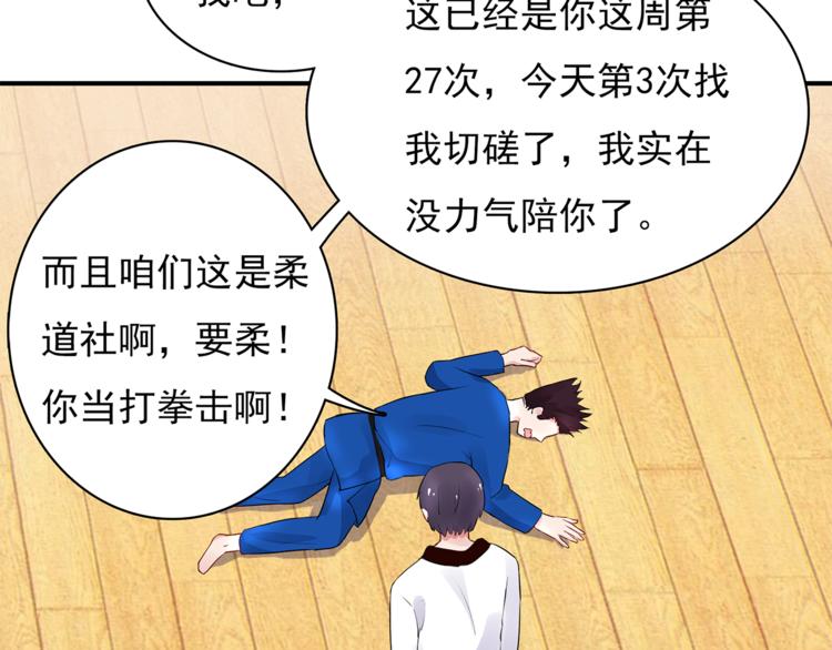 猎妻物语漫画,第9话 你的感情就这么廉价？2图