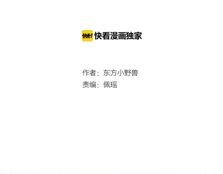 猎妻物语漫画,番外 猎人日记2图