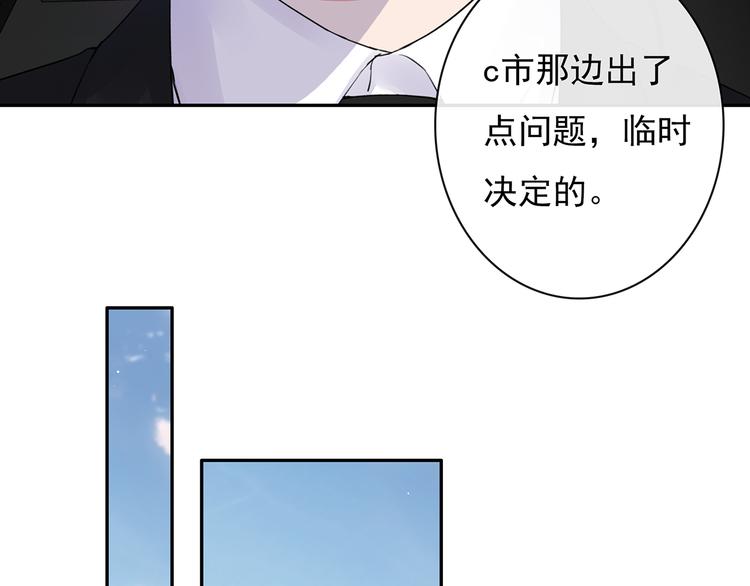 猎妻物语漫画,第23话 总裁他想潜规则？1图