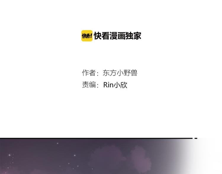 猎妻物语漫画,第25话 街头狂奔2图