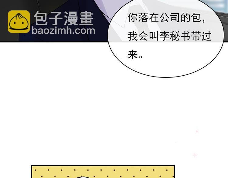 猎妻物语漫画,第23话 总裁他想潜规则？2图