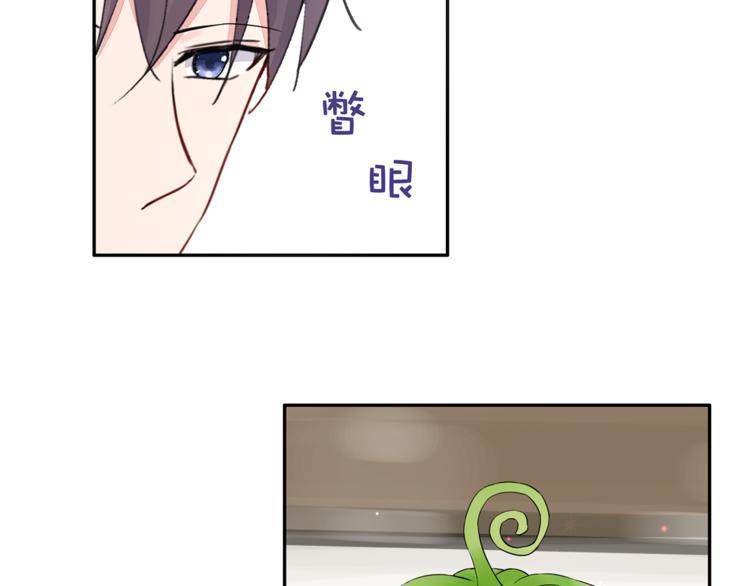猎妻物语漫画,第24话 约会？2图