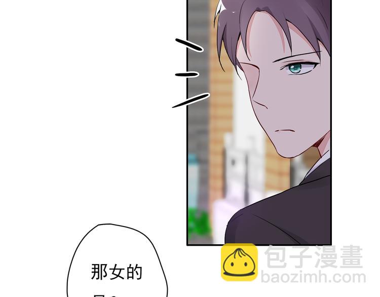 猎妻物语漫画,第23话 总裁他想潜规则？2图