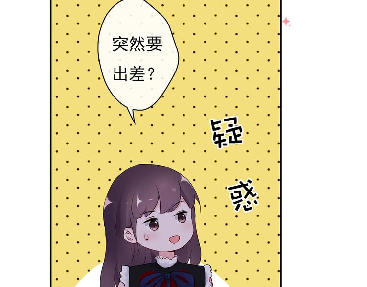 猎妻物语漫画,第23话 总裁他想潜规则？1图