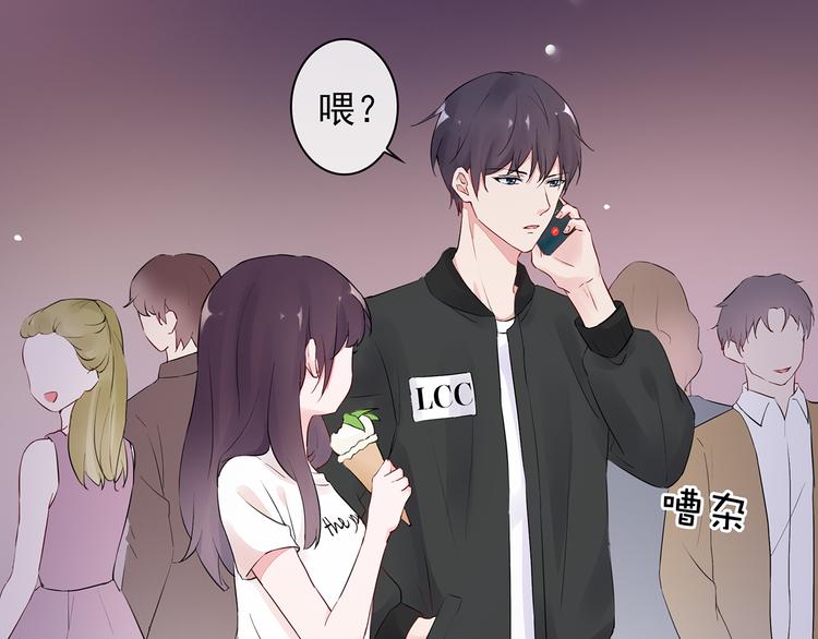 猎妻物语漫画,第24话 约会？2图