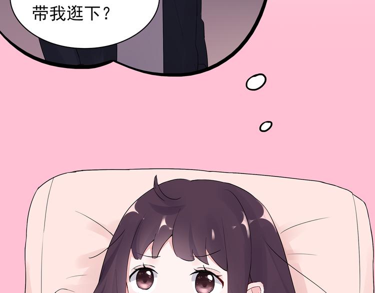 猎妻物语漫画,第14话 一起去玩吧2图