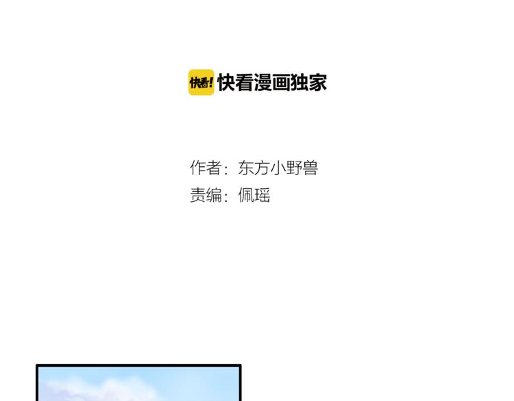 猎妻物语漫画,第9话 你的感情就这么廉价？2图