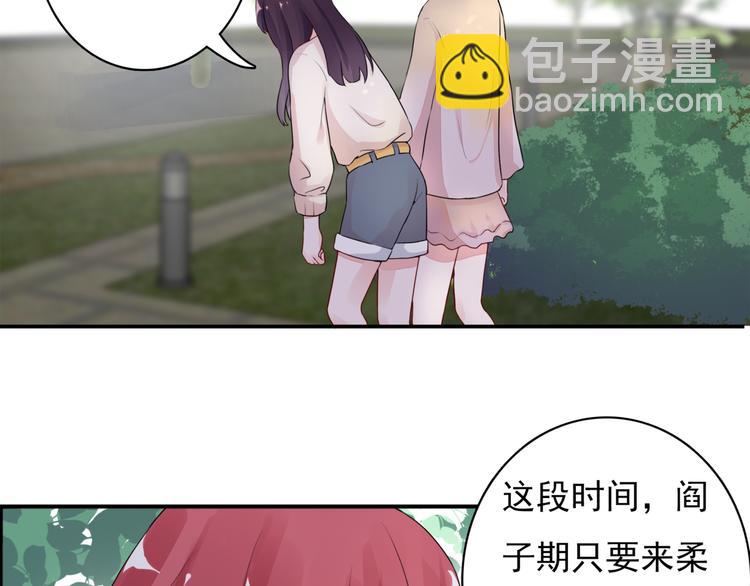 猎妻物语漫画,第7话 笨蛋，别对着别人笑1图