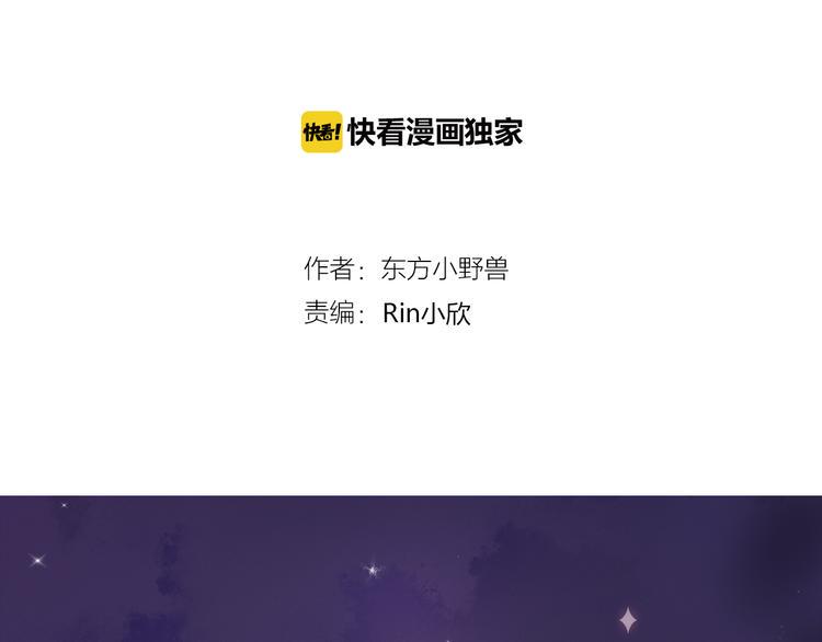 猎妻物语漫画,第一季完结篇 只有你一个！2图