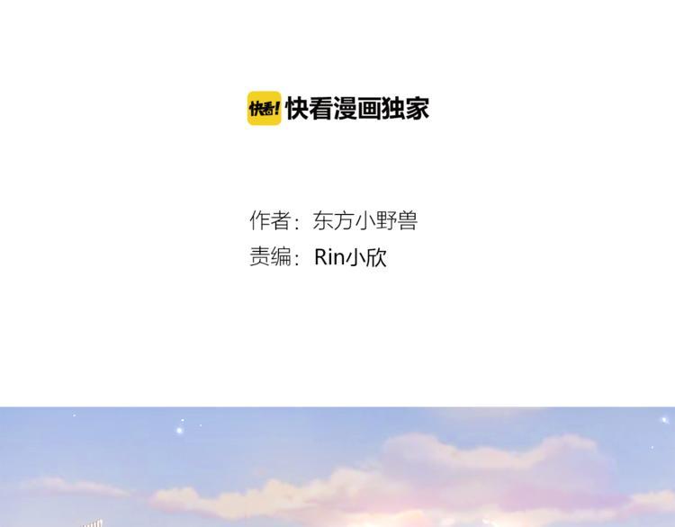 猎妻物语漫画,第24话 约会？2图