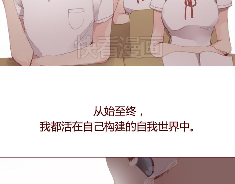 蔷薇xc 头像网图❌漫画,第28话 自白1图