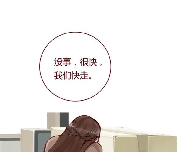 蔷薇x漫画,第14话 解围1图