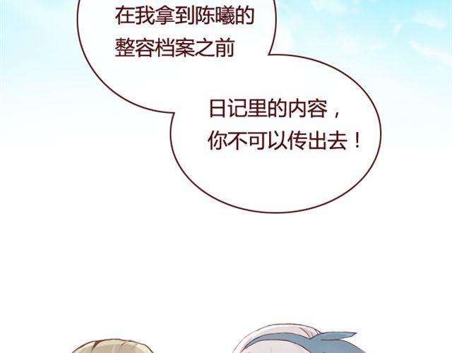 蔷薇溪谷房价漫画,第20话  反击1图