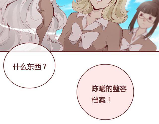 蔷薇溪谷房价漫画,第20话  反击1图