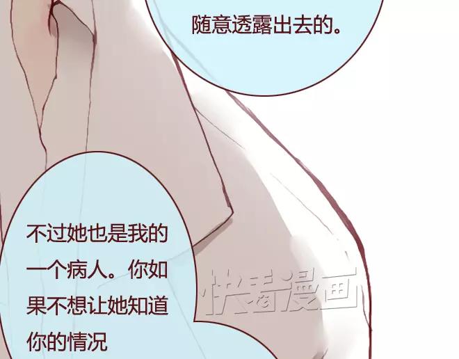 蔷薇新村房价漫画,第16话 回忆1图