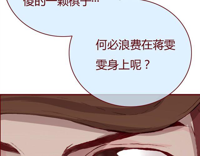 蔷薇x漫画,第24话  开学1图